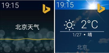 微軟發(fā)布首款A(yù)ndroid可穿戴設(shè)備人工智能產(chǎn)品，開啟智能穿戴新篇章