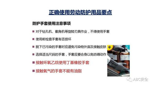 個人勞動防護(hù)用品正確使用與市場銷售策略