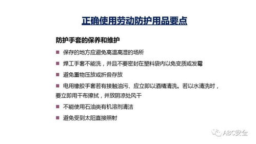 個人勞動防護(hù)用品正確使用與勞動保護(hù)用品銷售指南
