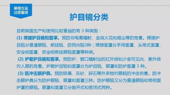 個人勞動防護(hù)用品使用培訓(xùn)與銷售策略
