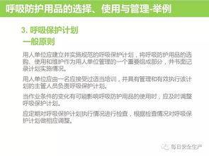 如何正確選用勞動防護用品及其銷售要點