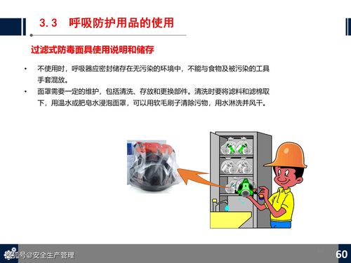 勞動(dòng)防護(hù)用品PPE知識(shí)培訓(xùn)與銷售策略