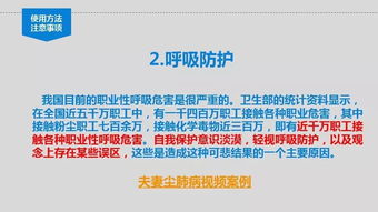 個體勞動防護(hù)用品（PPE）使用培訓(xùn)與銷售策略