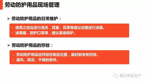 現(xiàn)場勞動防護(hù)用品的使用和管理 銷售視角下的責(zé)任與策略