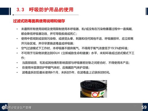 勞動防護(hù)用品（PPE）知識培訓(xùn)與銷售指南