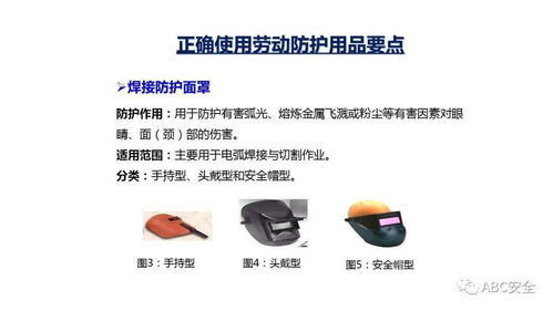 個(gè)人勞動(dòng)防護(hù)用品使用與勞動(dòng)保護(hù)用品銷售