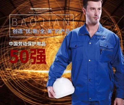 成玉明董事長(zhǎng)榮獲第四屆江蘇省“誠(chéng)信之星”稱號(hào)，引領(lǐng)南通包健勞動(dòng)保護(hù)用品銷售行業(yè)新風(fēng)尚