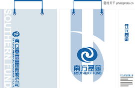 解析南方基金商務VI模板 系統化視覺設計助力企業管理