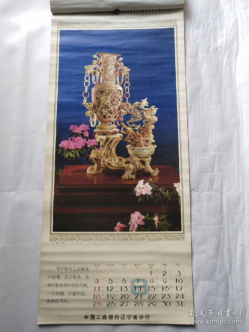 人民大會(huì)堂的時(shí)光印記 1985年掛歷中的工藝美術(shù)品與禮儀之美