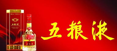 五糧液混改14個(gè)月后塵埃落定 酒類經(jīng)營迎來新篇章